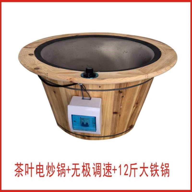 烘焙炒温控朝锅手工炒茶炒天锅杀青小型茶叶电手动茶油茶