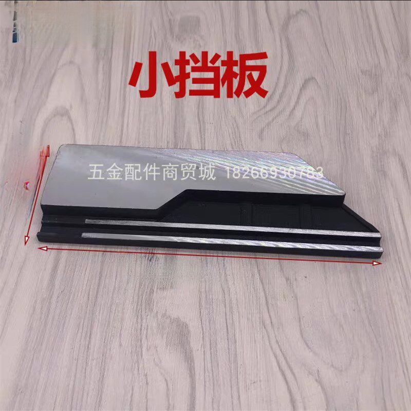 佳捷仕J02-5/J01-05锯铝机挡板靠山横杆靠尺罩切口板