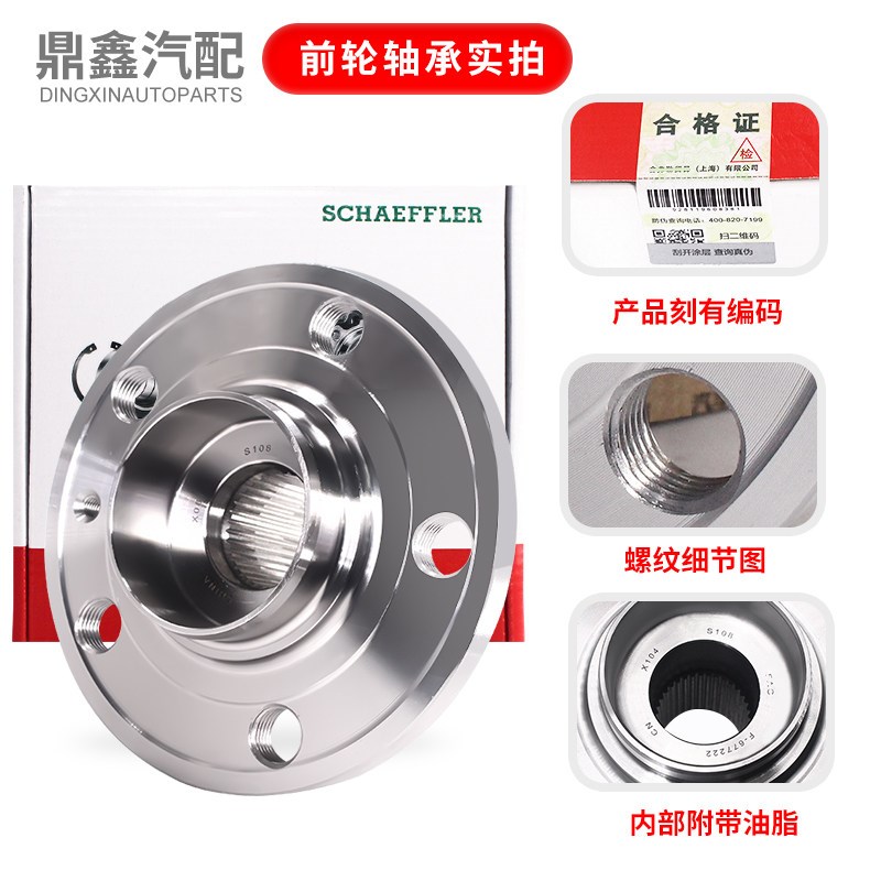新概驰汽前后轮轴承 适配新桑塔纳捷达晶锐昕锐宝来