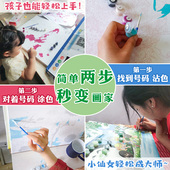 非之语 饰油彩画 数字油画填充动物手绘治愈解闷手绘涂色客厅装