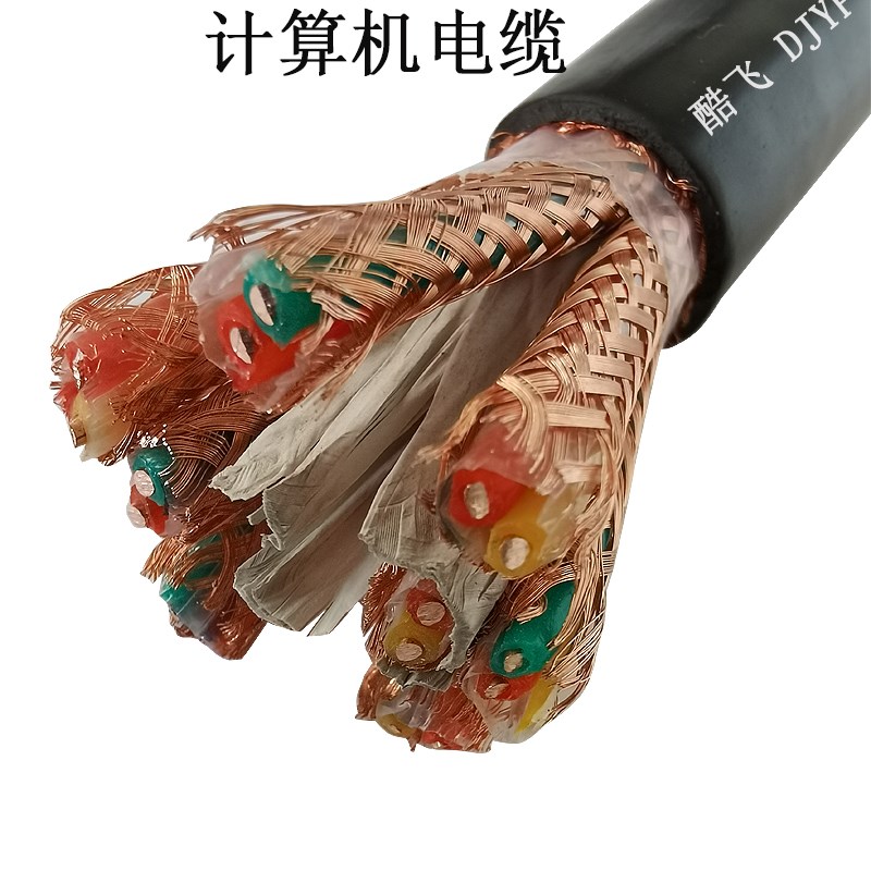 计算机铜网屏蔽电缆DJYPVP DJYPVPR DJYP2VP2通讯仪表控制1.5定制