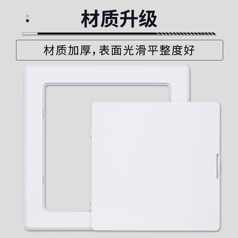 粘贴式卫生间下水管道检修口装饰盖免打孔自粘pc检查口遮挡盖板