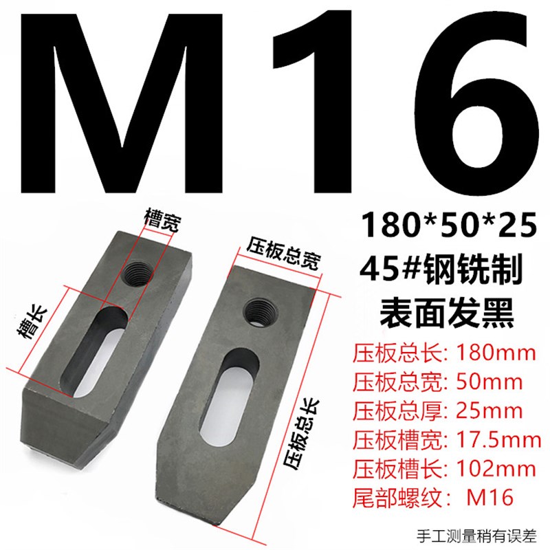 加宽加厚加长平行压板注塑机铣床冲床机床模具压板MM2M2-M