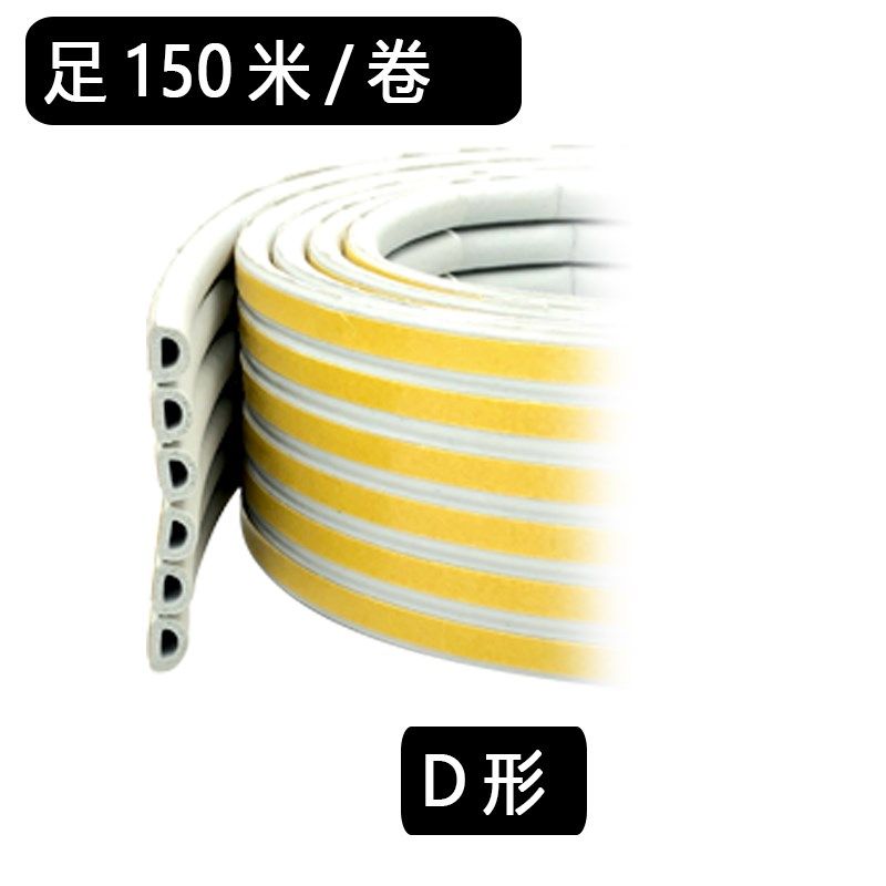 铝合金橱柜谷仓门移门推拉门E形D型自粘防撞胶条静音密封皮条