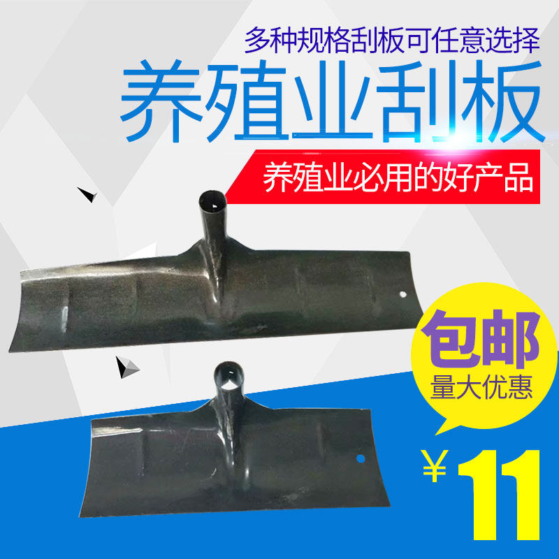 刮板加厚刮粪板刮粪铲子推雪板蛤蜊铁耙子猪场鸡鸽舍粪铲