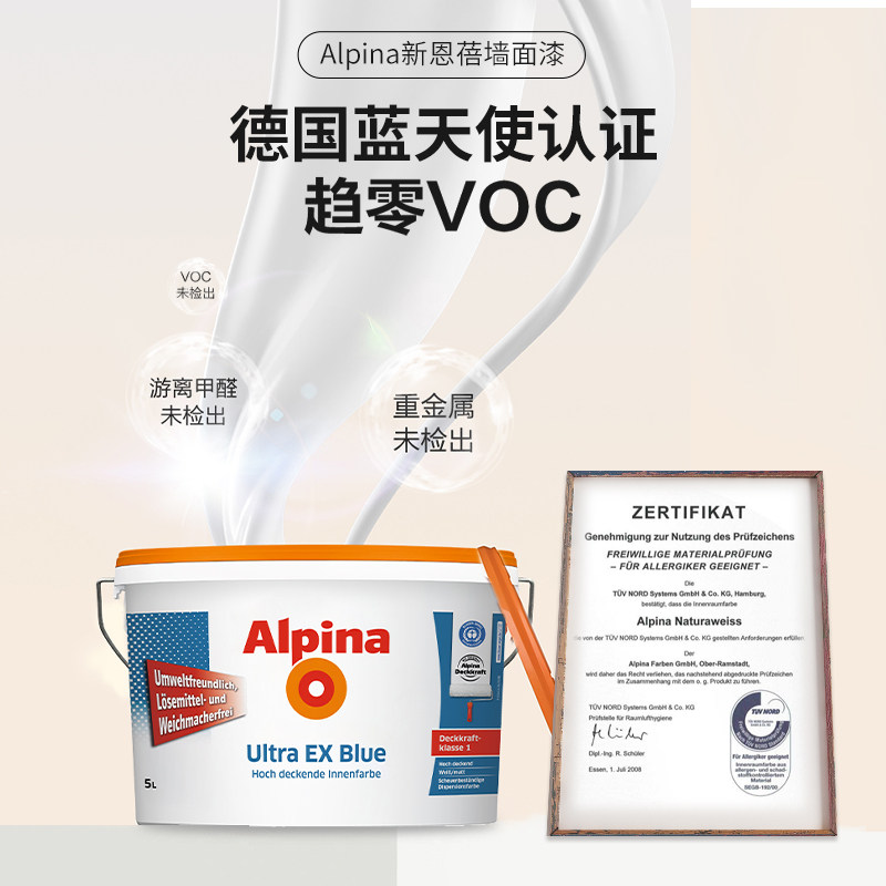阿尔贝娜油漆室内涂料内乳胶漆白色恩蓓面漆