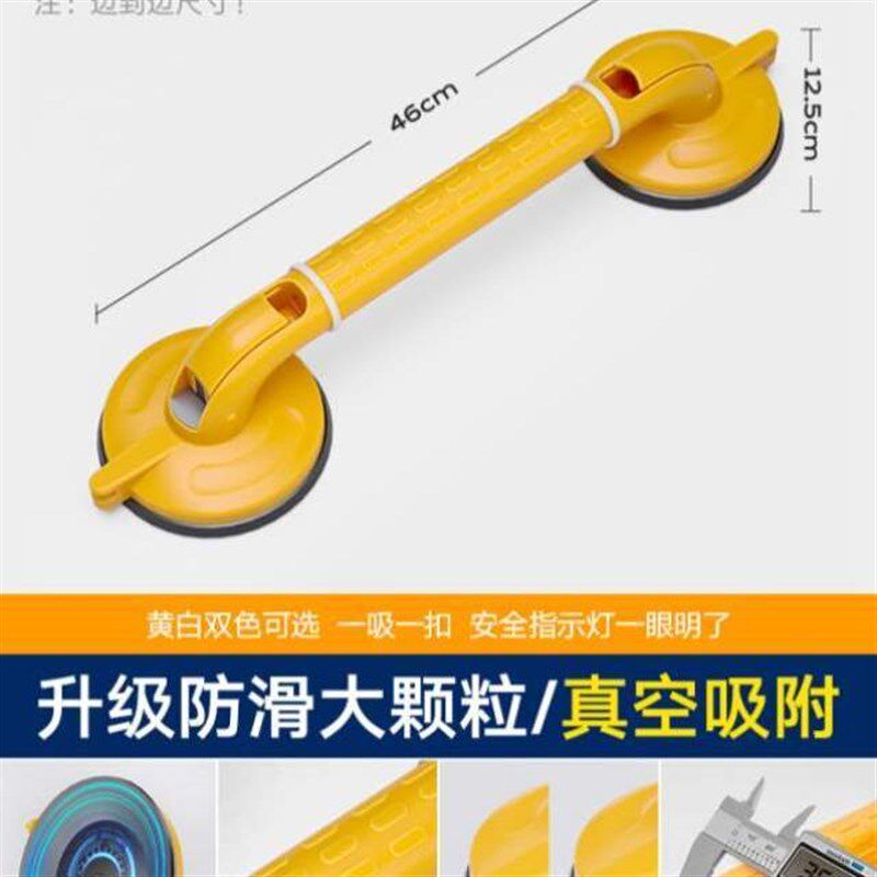 栏杆把手安全拉手墙壁免打摔浴室老扶手厕所吸盘防滑防