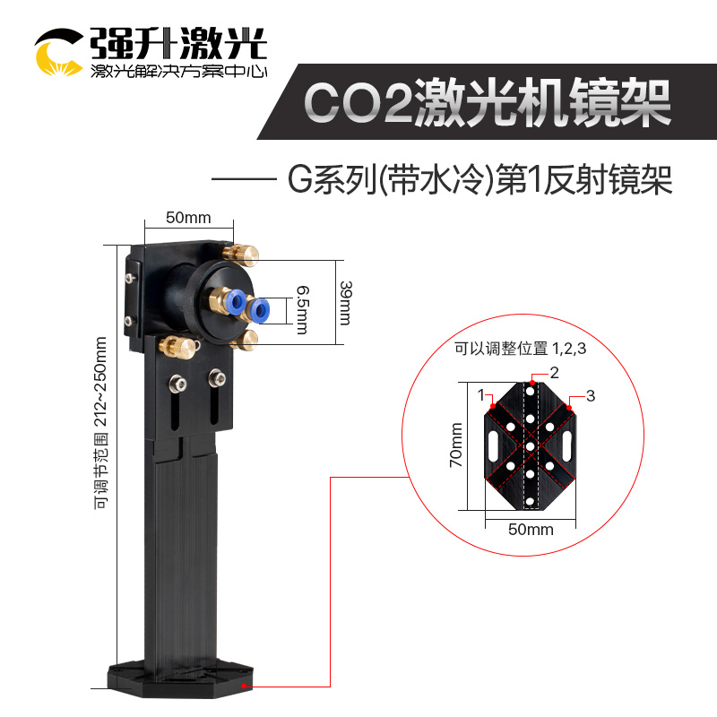 CO2雷射机水冷镜架装mm雷射切割机雷射头雕刻机反射镜架镜座