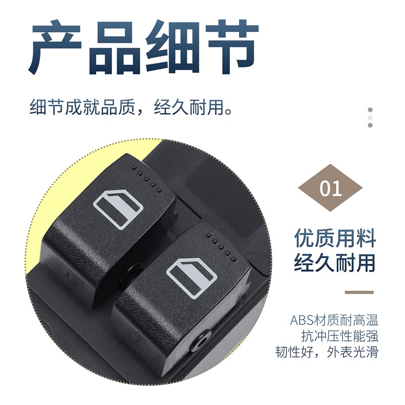 东风小康V27/C7玻璃升降器关 车门电动窗升降控制按键钮