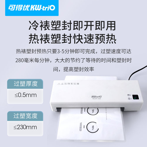 得优照片塑封过塑智能小型办公照片卡片相片压膜过胶冷热塑封膜塑