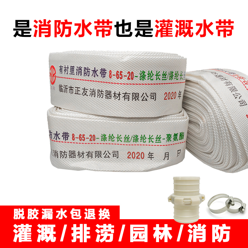 农业用浇地水管带灌溉高压加厚耐磨防冻帆布输水管带接头1/2/寸