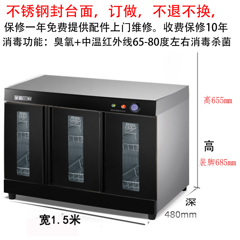 订做嵌入式门消毒柜商用柜定制消毒碗柜餐厅餐具餐柜茶水配餐柜