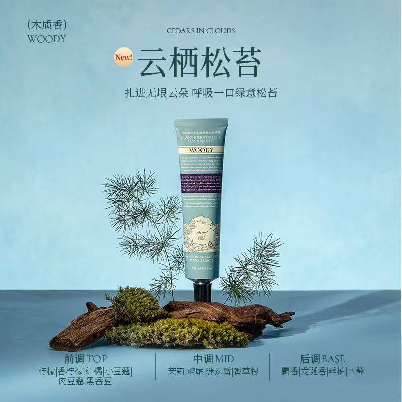 润培香氛植物精粹身体乳檀香百合滋润护手霜木质香调75g