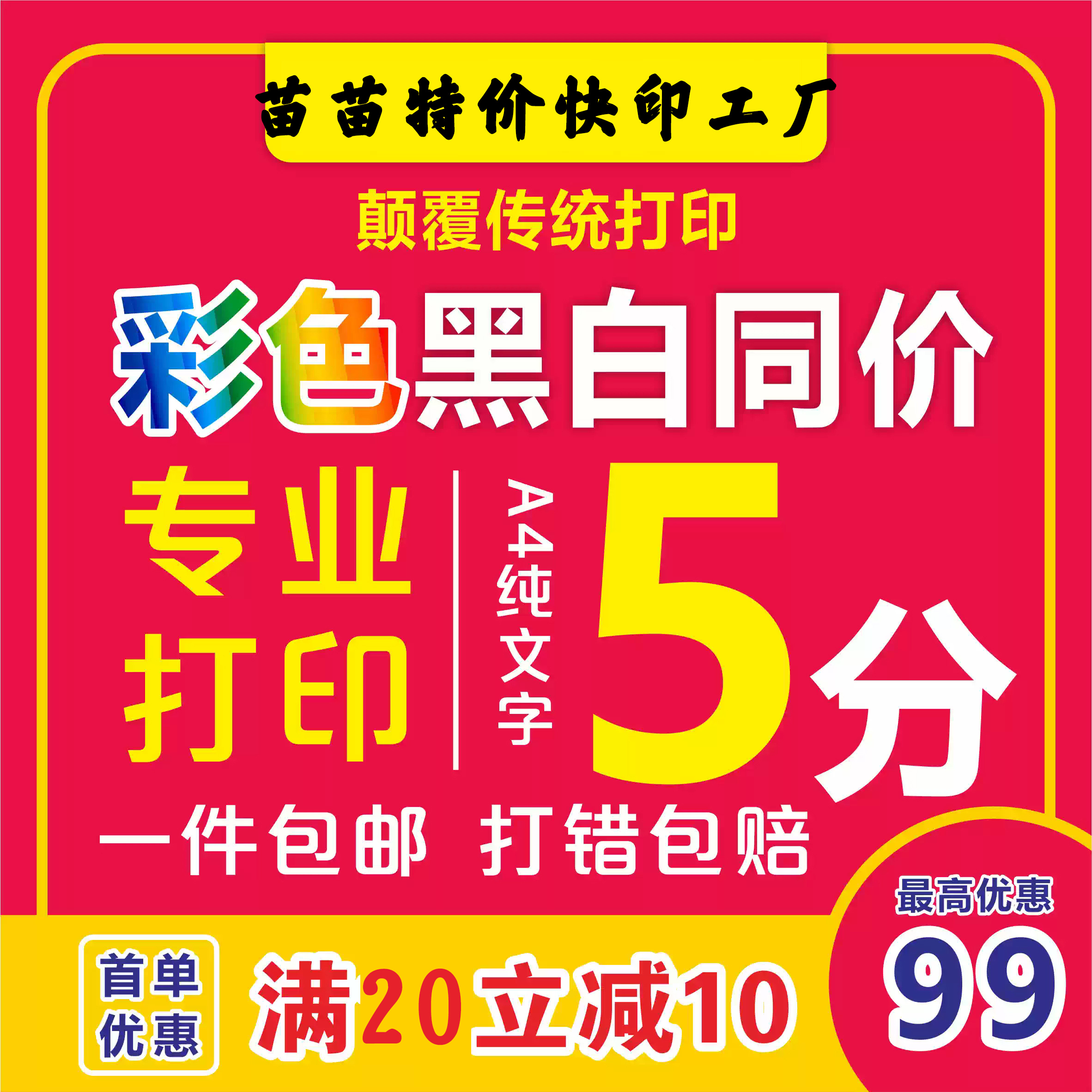 a4彩色打印讲义书籍印刷