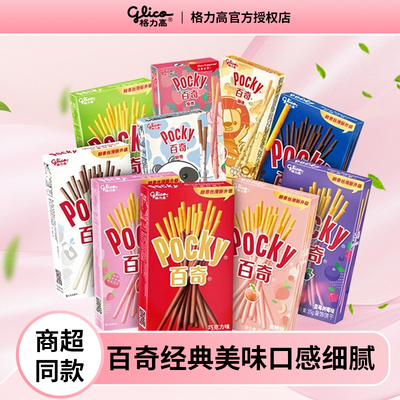 格力高百奇巧克力涂层夹心饼干