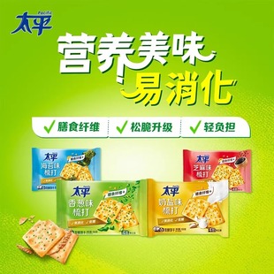 20包 太平梳打饼干100g 香葱奶盐芝麻海苔混合口味休闲零食代早餐