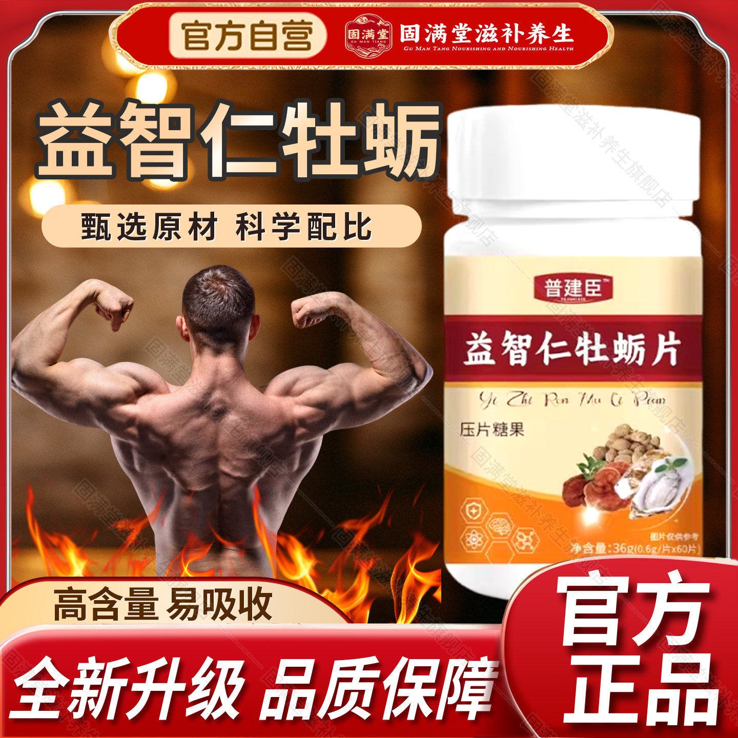 益智仁牡蛎片正品草本益智仁萃取高浓度牡蛎片温和吸收官方旗舰店,保健食品/膳食营养补充食品,其他膳食营养补充剂,淘宝优惠券,粉丝福利购,淘宝优惠卷