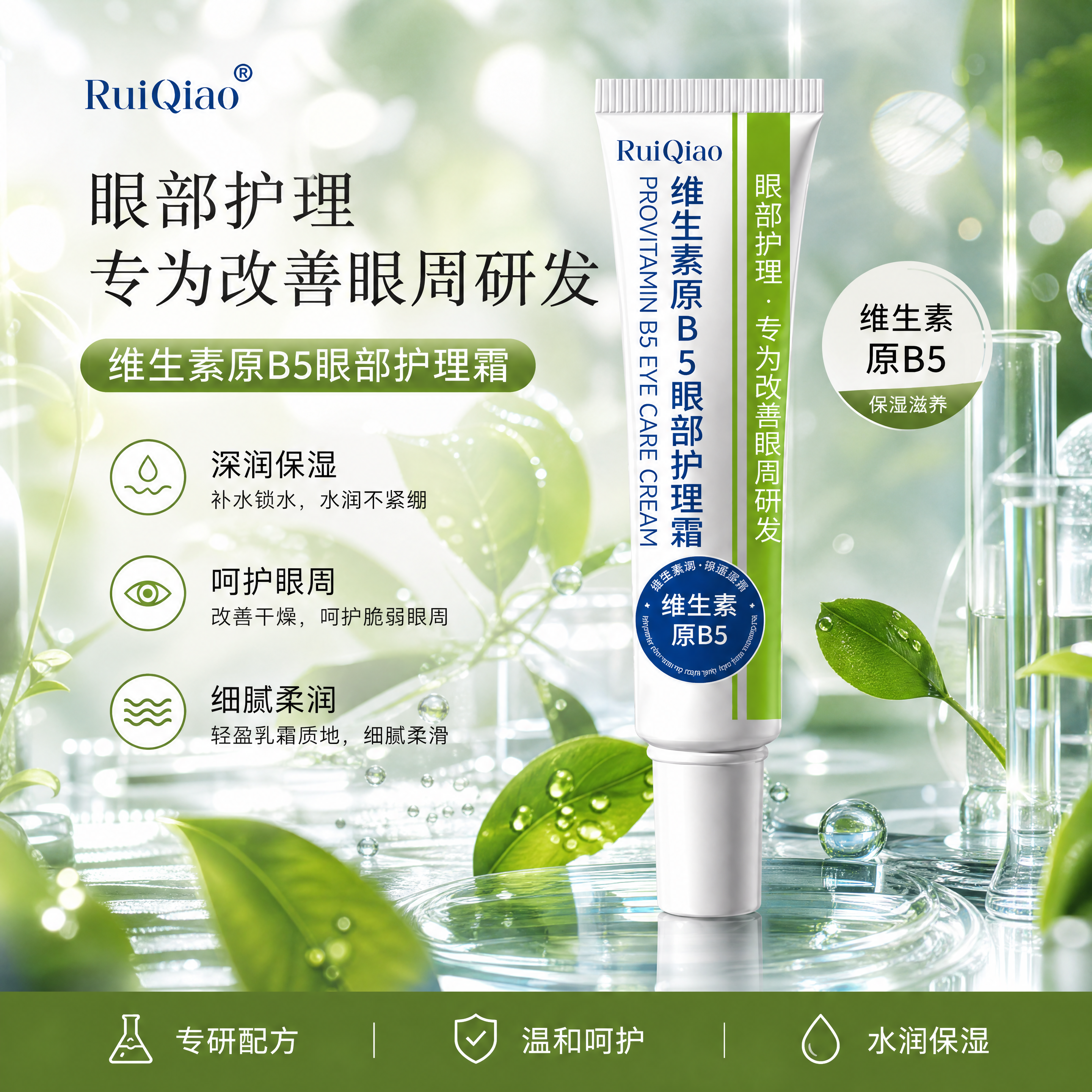凡士林维生素原b5眼霜淡化泪沟去眼袋细纹黑眼眼部护理精华霜正品