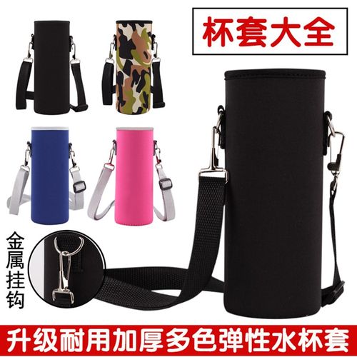 大号通用水杯套j斜挎背带款式保温杯套通用水杯保护套杯袋玻璃杯