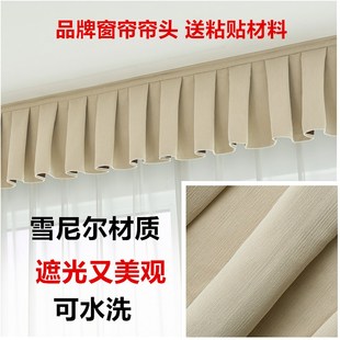 遮光窗帘帘头帷幔窗户缝隙条顶部防漏光飘窗魔术贴自粘式窗幔头帘