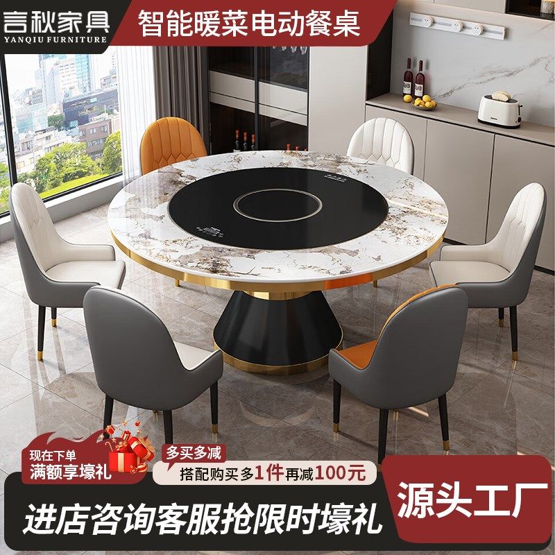 轻奢岩板餐桌椅组合多功能家用圆桌电动转盘电磁炉简约小户型饭桌,住宅家具,岩板餐桌,淘宝优惠券,粉丝福利购,淘宝优惠卷