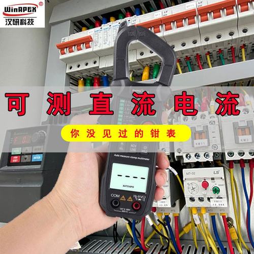 高精度钳形万用表交直流电流数字钳型万能表多功S能便携智能全自