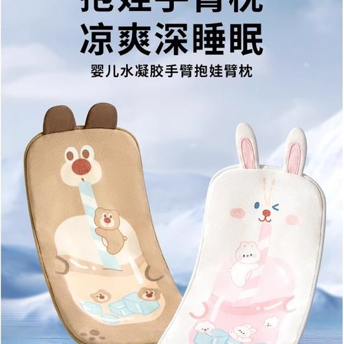 采购产品婴c儿手臂垫,婴儿喂养手臂垫,夏季新生儿喂养冰丝垫,手臂