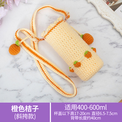 杯套斜跨长抱婴袋保温杯玻璃w杯通用保护套毛线可爱手工钩织水杯