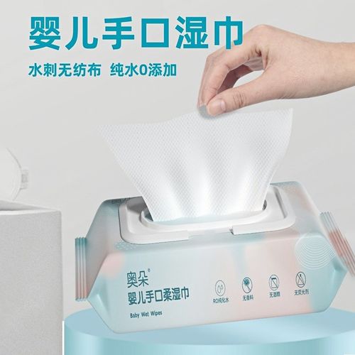 湿巾纸婴儿手口专j用湿纸巾新生儿家用经济实惠擦脸珍珠纹柔顺湿