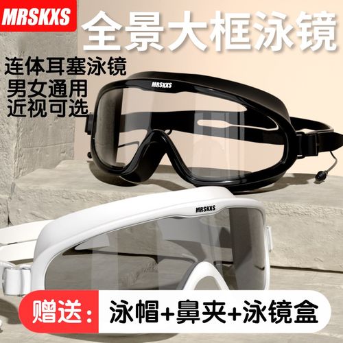 泳镜高清防雾防水女款游泳u眼镜大框男士儿童近视护目镜泳帽套装