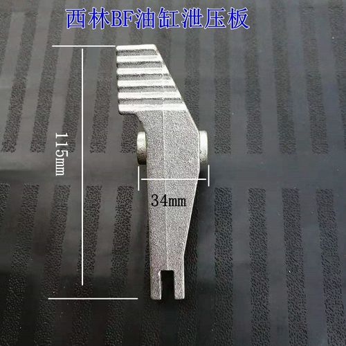 脚踏板开关车 地牛搬运车v压力 手动叉车板液压车配件油缸泄压板