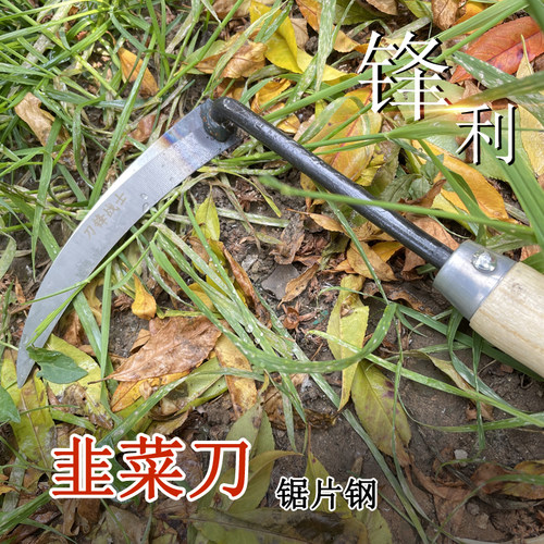 韭菜刀割刀子割韭菜刀收割刀镰刀大棚刀工具锰钢S淬火手工工具菜
