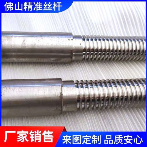 304不锈钢t形扣丝杠全螺纹牙条丝杆加工高N精度升降梯形方牙螺杆