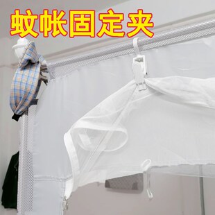 大学生宿舍蚊帐通用塑料挂勾家用窗帘挂钩免打孔大号床帘固定夹子