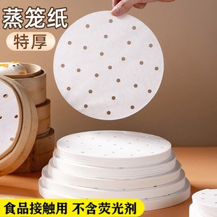 厨房小号蒸笼纸垫子蒸布食品馒头包子馍家用不粘蒸U笼布纸垫蒸锅