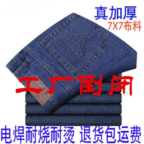中老年下装男士工作牛仔裤爸爸穿B裤子直通宽松版型耐磨加厚上班