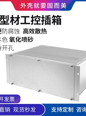 2u3u4u5u6u铝插箱4u工控机箱全铝19英寸CPCI插箱定制网络插卡机箱