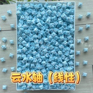 云水轴线性版,段落版也有,u3204手工润滑到手即用无润版也有。