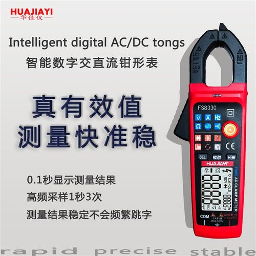钳形万用表数字维修电工高u精度万能表全自动智能防烧多功能电流