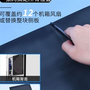 机箱防尘网电脑主机侧板磁吸网PVC透气前面板挡灰风扇罩挡灰金属