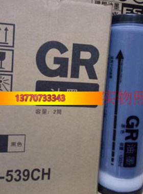 GR油墨 GR1700 1710 1750 2000 2700 2710 2750 GR3700 3750油墨