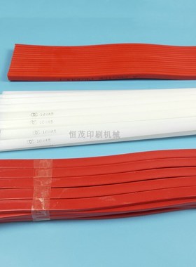 切纸机刀条刀垫对开切纸机胶条红色蛇形刀条裁切机刀条红色波浪条