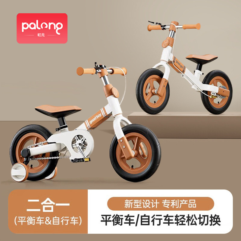 儿童平衡车自行车二合一1一3-6岁宝宝男孩滑步滑行女孩脚踏童车,玩具/童车/益智/积木/模型,踏行车/滑行学步车,淘宝优惠券,粉丝福利购,淘宝优惠卷