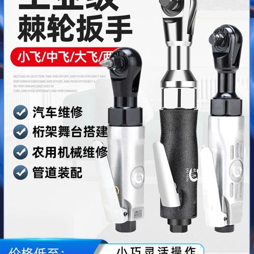 锐高1/2寸f3/8寸1/4气动棘轮扳手90度直角小风炮扭力棘轮扳手工具