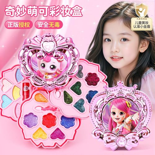 儿童爱心萌可化妆l品彩妆套装无毒可水洗奇妙公主玩具女孩六一礼