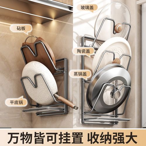 锅盖架免打孔壁挂式厨房置物架菜砧板G放置器家用多功能收纳多层