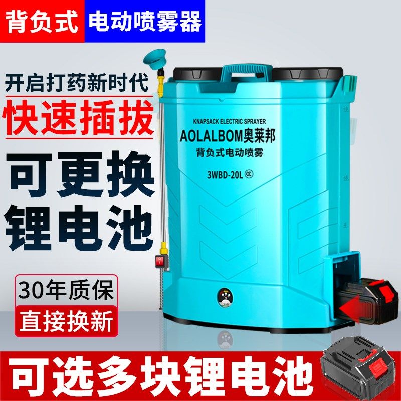 电动喷雾器锂电池可拆r卸喷雾机农用园林喷洒自动高压大容量新款
