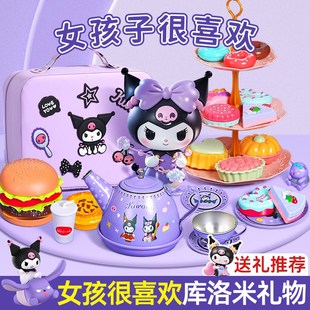 库洛米玩具小女孩子下午茶壶公主生日礼物H儿童6过家家5岁套装 3宝