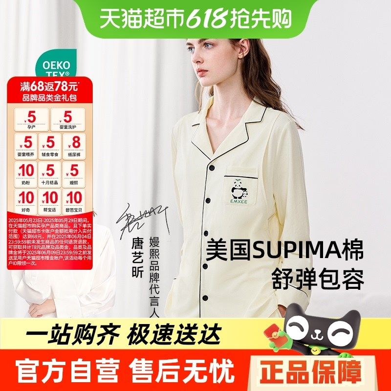 嫚熙纯棉月子服春夏季产后家居服套装产前产后孕妇睡衣保暖内衣,孕妇装/孕产妇用品/营养,家居服套装,淘宝优惠券,粉丝福利购,淘宝优惠卷