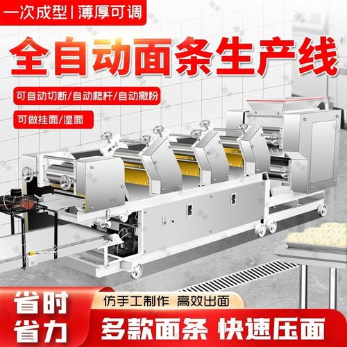 迪丰全自动c面条机商用挂面烘干流水线自动爬杆压面机多功能面条